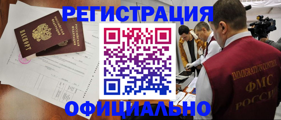 найти адрес прописки в Домодедово