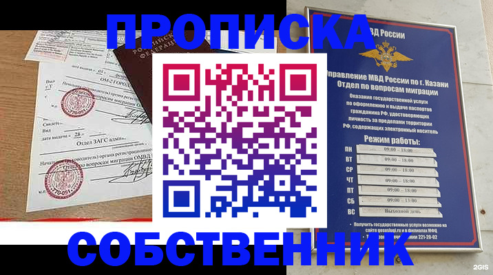 временная регистрация поиск в Домодедово