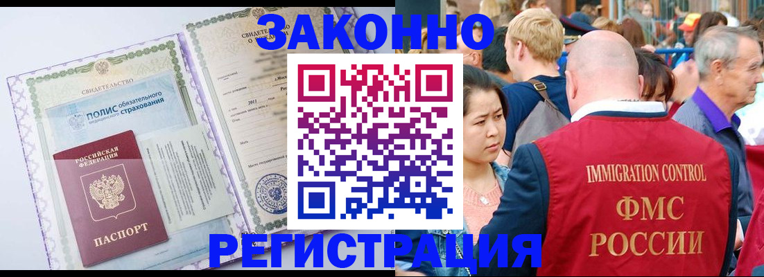 прописка в квартире в Домодедово